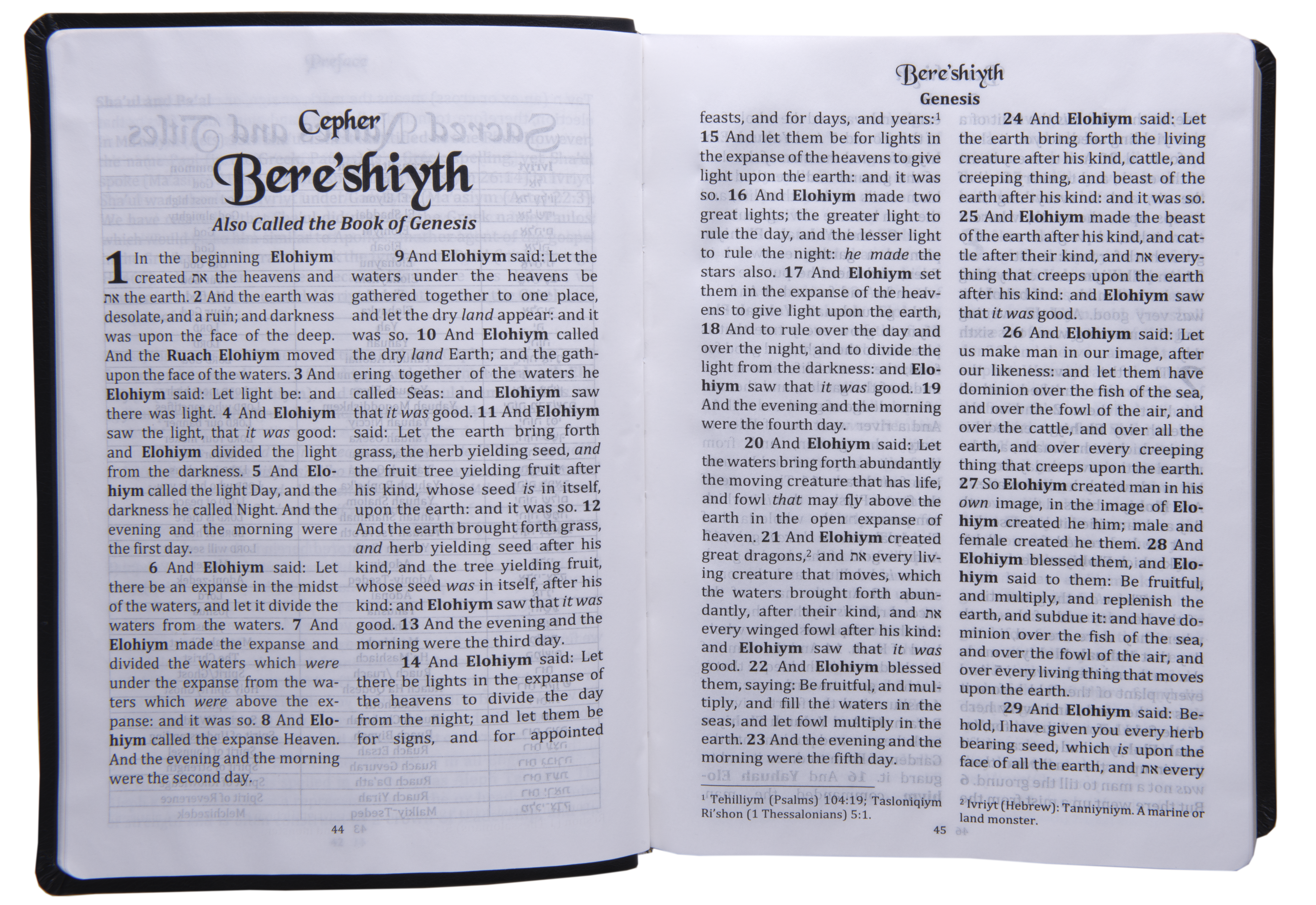 את Cepher Scriptures - Large Print/Soft Cover