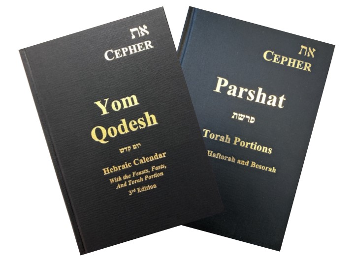 Yom Qodesh & Parshat Package Deal